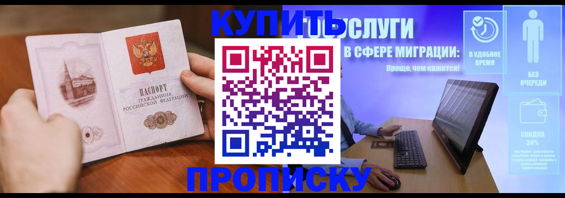 временная регистрация поиск в Ленинградской области