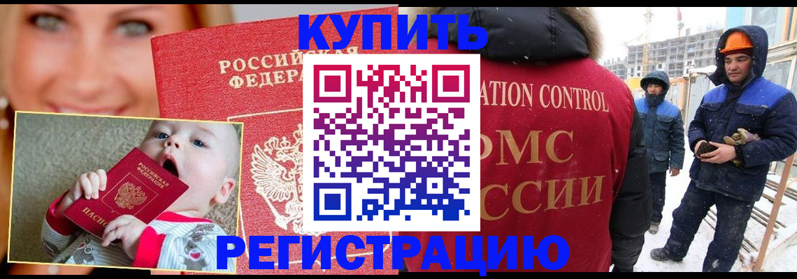 регистрация в Ленинградской области