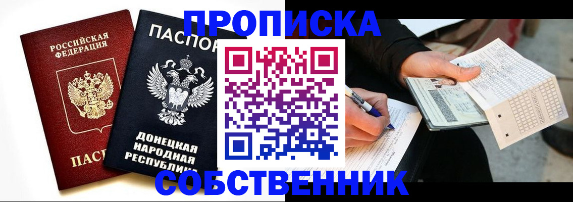 прописка штамп в Ленинградской области